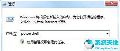 Win7系统Win键失效了如何修复