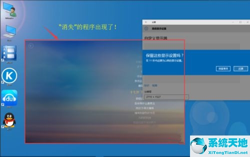 Wn10窗口消失(跑到屏幕外边)