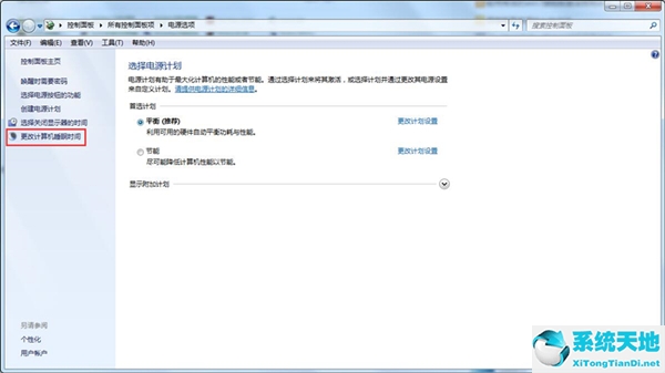 Win7怎么取消自动锁屏？