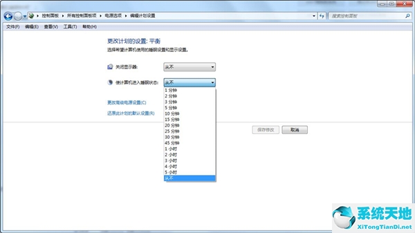 Win7怎么取消自动锁屏？