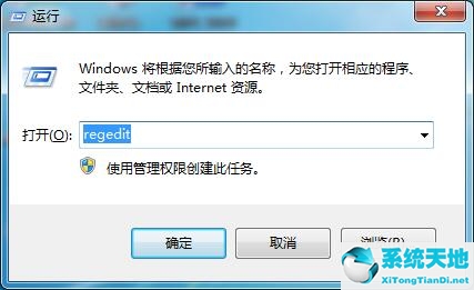 Win7如何修改切换窗口数量？