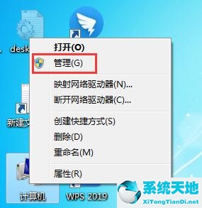 Win7检测不到鼠标键盘驱动怎么办？