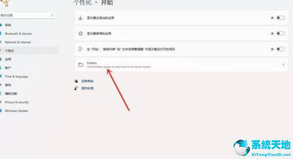 Win11如何添加常用文件夹？Win11添加常用文件夹操作方法
