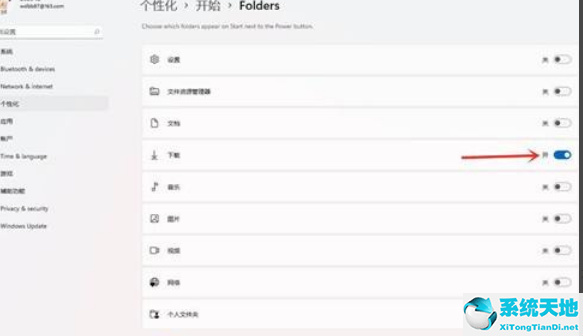 Win11如何添加常用文件夹？Win11添加常用文件夹操作方法