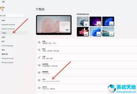 Win11如何添加常用文件夹？Win11添加常用文件夹操作方法