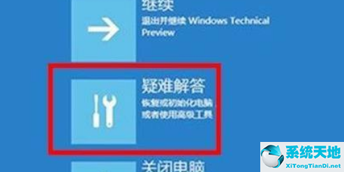 Win11电脑崩溃解决方法