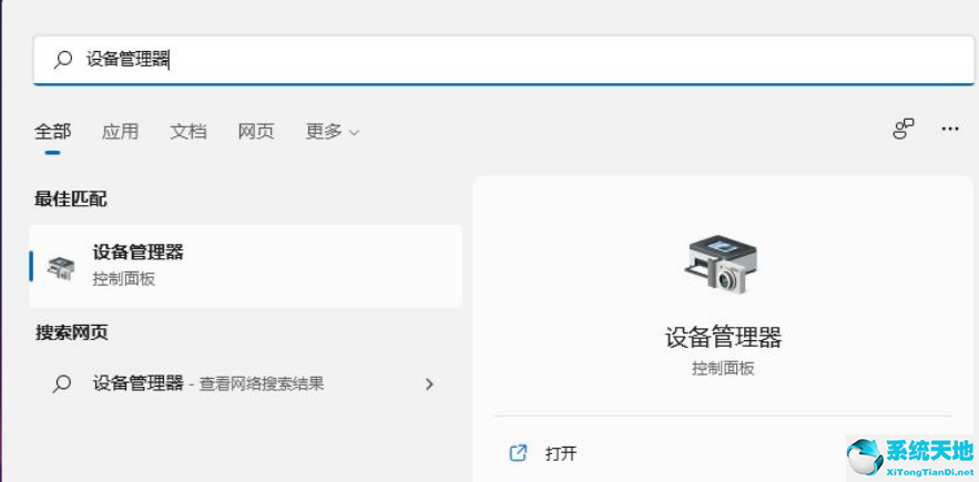 Win11正式版网卡驱动更新操作方法