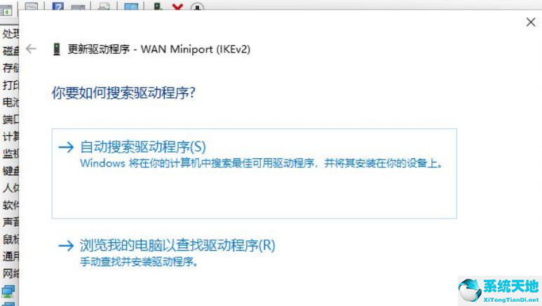 Win11正式版网卡驱动更新操作方法