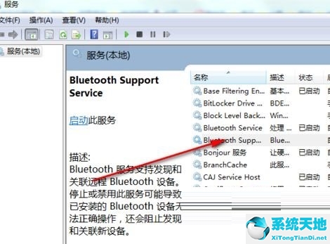 Win11设备和打印机页面为空白的解决办