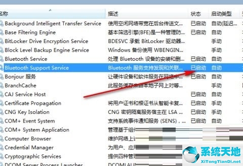 Win11设备和打印机页面为空白的解决办