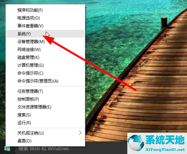 Win10怎么添加域账户