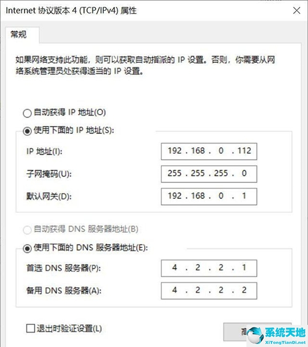 Win10无法保存IP怎么办？
