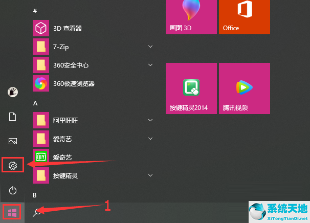 Win10如何去除驱动数字签名？