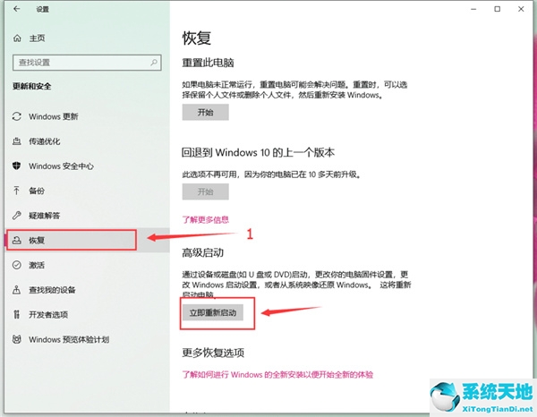 Win10如何去除驱动数字签名？