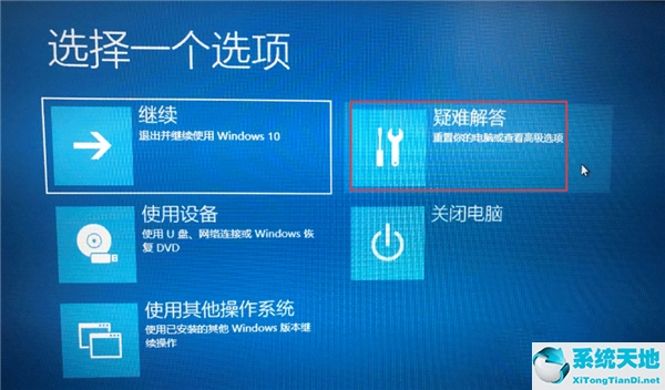 Win10如何去除驱动数字签名？
