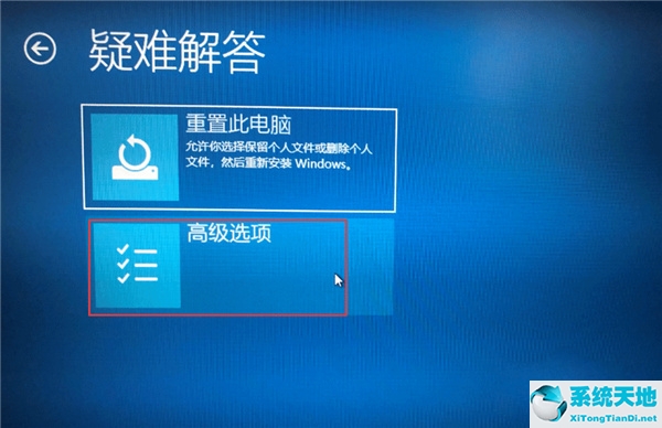 Win10如何去除驱动数字签名？