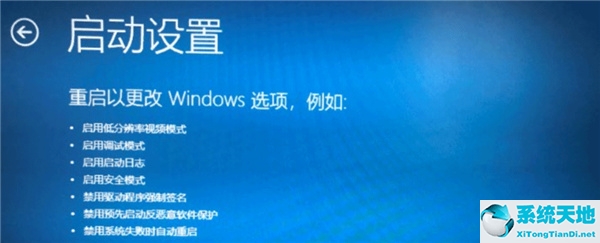 Win10如何去除驱动数字签名？