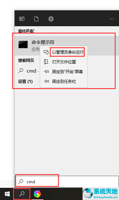 Win10如何去除驱动数字签名？