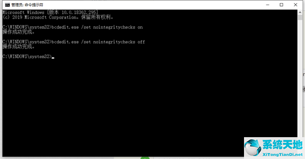 Win10如何去除驱动数字签名？