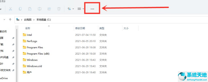 Win11资源管理器样式切换方法