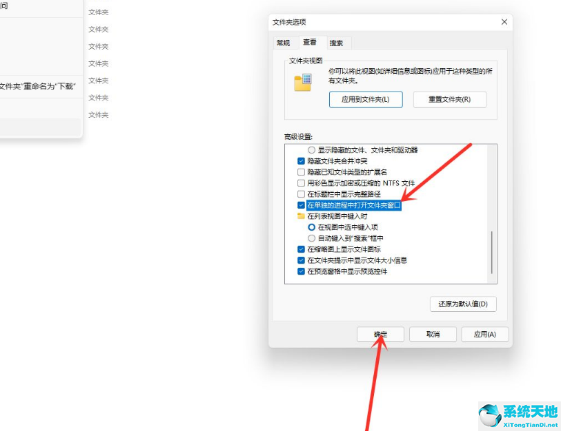 Win11资源管理器样式切换方法