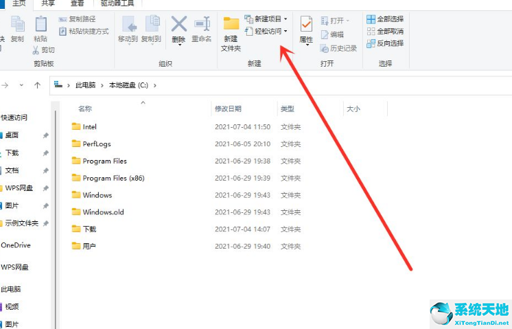 Win11资源管理器样式切换方法