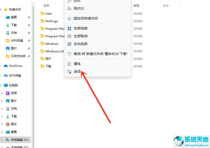Win11资源管理器样式切换方法