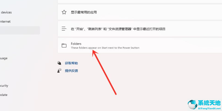 Win11开始菜单添加快捷方式操作方法