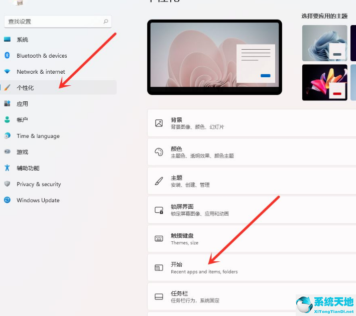 Win11开始菜单添加快捷方式操作方法