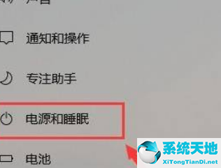 Win11怎么更改系统休眠时间？Win11更改系统休眠时间操作方法