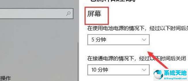 Win11怎么更改系统休眠时间？Win11更改系统休眠时间操作方法