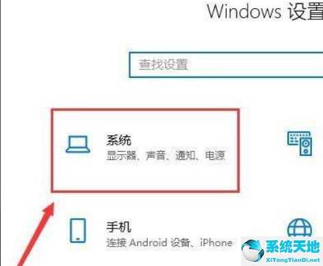 Win11怎么更改系统休眠时间？Win11更改系统休眠时间操作方法