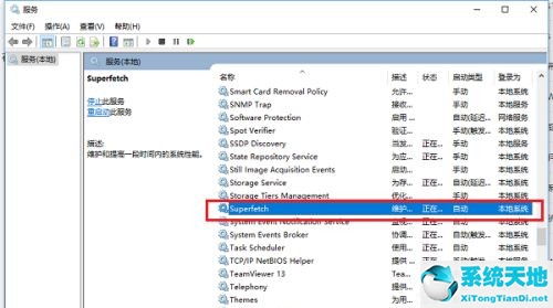 Win10系统空闲时电脑硬盘一直在读写