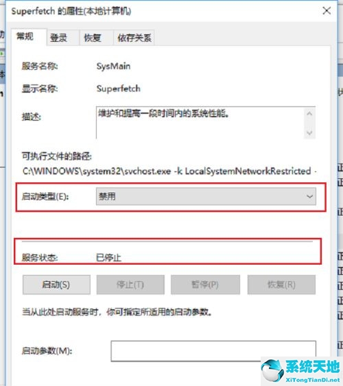 Win10系统空闲时电脑硬盘一直在读写