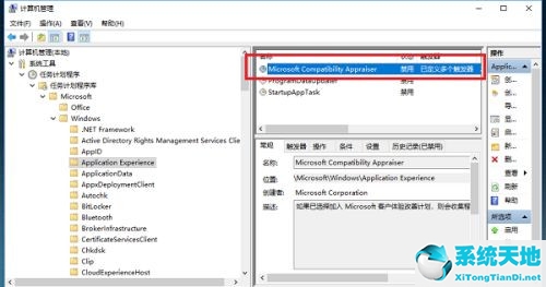 Win10系统空闲时电脑硬盘一直在读写