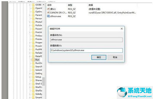 Win10语言栏丢失的解决方法