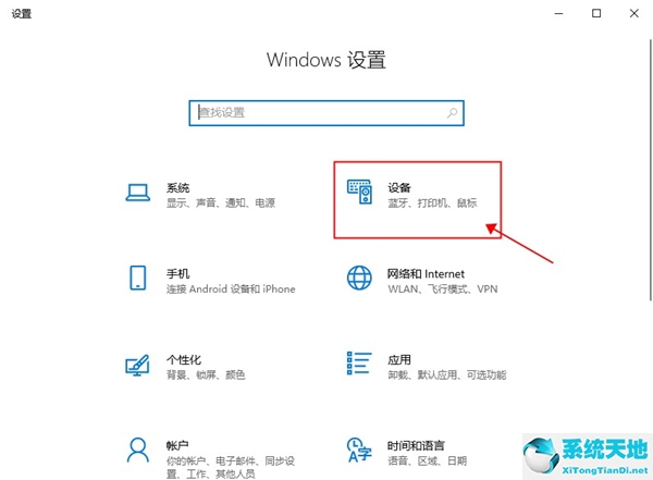Win10如何投屏到电视？