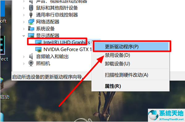 Win10集成显卡驱动怎么安装