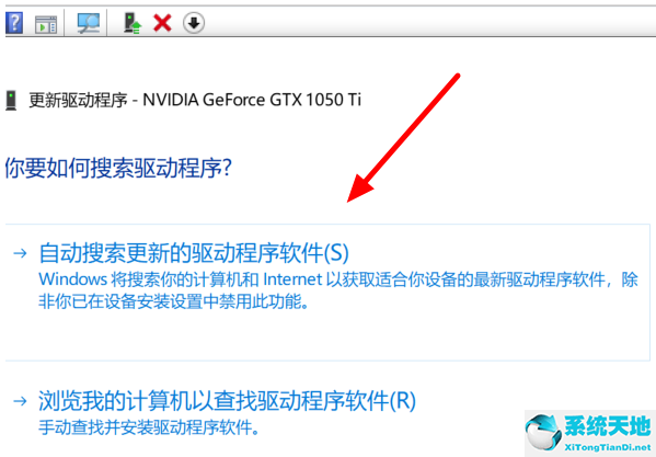 Win10集成显卡驱动怎么安装