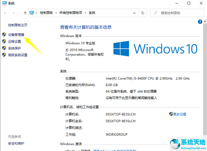 Win10集成显卡驱动怎么安装