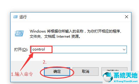win10控制面板在哪里