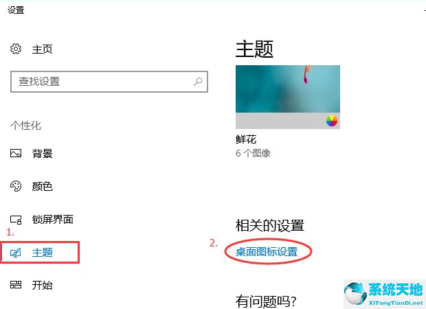 win10控制面板在哪里