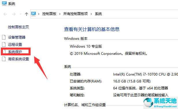 win10修改开机名字教程
