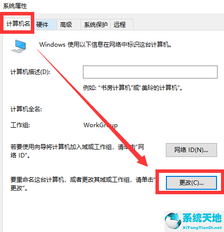 win10修改开机名字教程