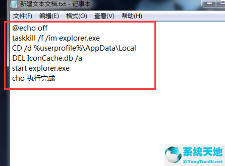 Win10电脑桌面图标变成白色文件