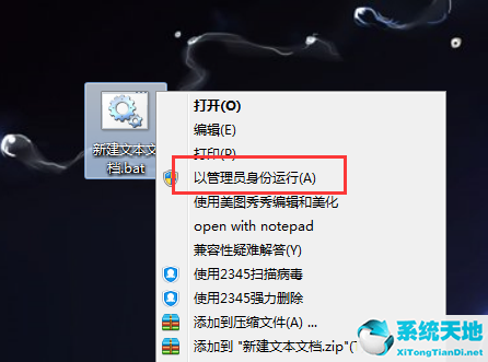 Win10电脑桌面图标变成白色文件