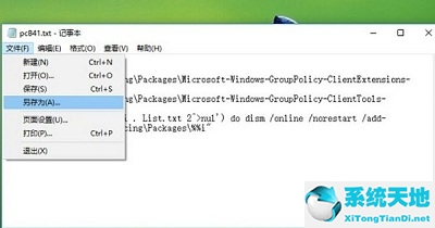 Win10没有组策略编辑器怎么办？