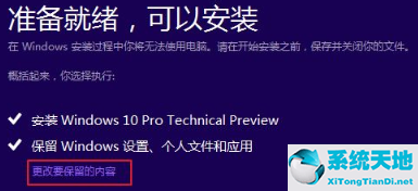 Win10安装失败进不了系统解决方法