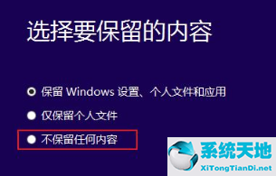 Win10安装失败进不了系统解决方法