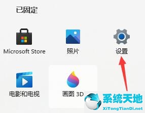 Win11安装不能联网操作步骤